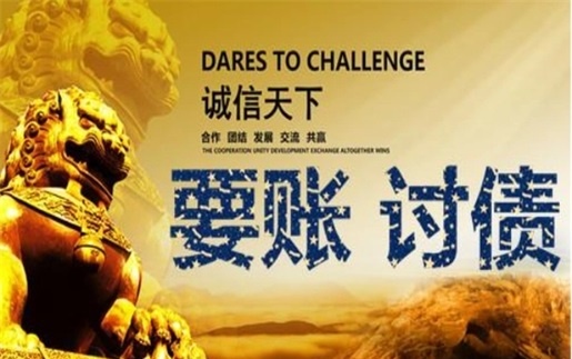 揭阳逾期账款催收绝招！老司机教你如何高效回笼资金